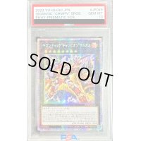 〔PSA10鑑定済〕☆アジア☆ギガンティックチャンピオンサルガス【プリズマティックシークレット】{アジアPHHY-JP045}《エクシーズ》