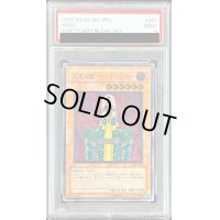 〔※状態難/PSA9鑑定済〕人造人間サイコショッカー【レリーフ】{308-057}《モンスター》