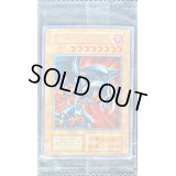 〔状態A-〕(未開封)レッドアイズブラックメタルドラゴン(初期)【シークレット】{-}《モンスター》