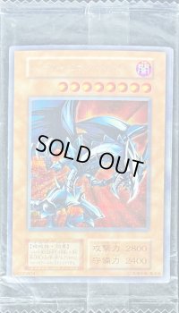 〔状態C〕(未開封)レッドアイズブラックメタルドラゴン(初期)【シークレット】{-}《モンスター》