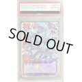 〔※状態難/PSA10鑑定済〕青眼の究極竜【オーバーラッシュレア】{RD/SD0A-JPS01}《RDフュージョン》