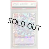 〔※状態難/PSA10鑑定済〕青眼の究極竜【オーバーラッシュレア】{RD/SD0A-JPS01}《RDフュージョン》