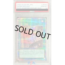 画像1: 〔PSA10鑑定済〕天底の使徒【クォーターセンチュリーシークレット】{RC04-JP063}《魔法》