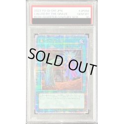 画像1: 〔※状態難/PSA10鑑定済〕墓穴の指名者【クォーターセンチュリーシークレット】{RC04-JP058}《魔法》