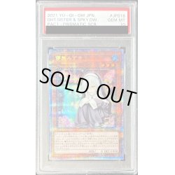 画像1: 〔※状態難/PSA10鑑定済〕儚無みずき【プリズマティックシークレット】{PAC1-JP018}《モンスター》