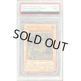 〔PSA9鑑定済〕降雷皇ハモン【レリーフ】{SOI-JP002}《モンスター》