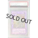 〔※状態難/PSA10鑑定済〕超魔導剣士ブラックパラディン【レリーフ】{303-051}《融合》