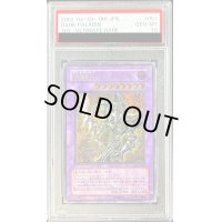 〔※状態難/PSA10鑑定済〕超魔導剣士ブラックパラディン【レリーフ】{303-051}《融合》