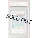 〔※状態難/PSA10鑑定済〕スターダストドラゴン【20thシークレット】{20CP-JPT06}《シンクロ》