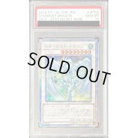 〔※状態難/PSA10鑑定済〕スターダストドラゴン【20thシークレット】{20CP-JPT06}《シンクロ》