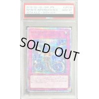 〔PSA10鑑定済〕無限泡影【20thシークレット】{20TH-JPC99}《罠》