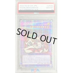 画像1: 〔PSA10鑑定済〕(新)ドラゴンメイドハスキー【プリズマティックシークレット】{SLF1-JP065}《融合》