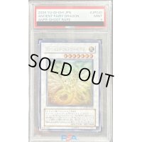 〔PSA9鑑定済〕エンシェントフェアリードラゴン【ホログラフィック】{ANPR-JP040}《シンクロ》