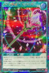 〔状態A-〕カリス魔杖デスワンド【シークレット】{RD/HC01-JP014}《RD魔法》