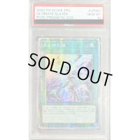 〔PSA10鑑定済〕☆アジア☆月女神の鏃【プリズマティックシークレット】{アジアPOTE-JP067}《魔法》