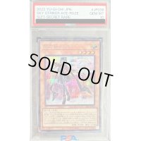 〔PSA10鑑定済〕閃刀姫ロゼ【シークレット】{SLF1-JP036}《モンスター》