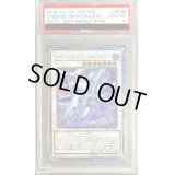 〔PSA10鑑定済〕サイバースクアンタムドラゴン【20thシークレット】{SAST-JP038}《シンクロ》