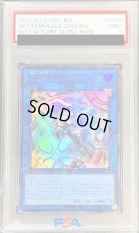 〔PSA9鑑定済〕(新)閃刀姫シズク【ウルトラ】{SLF1-JP039}《リンク》