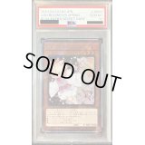 〔PSA10鑑定済〕灰流うらら【エクストラシークレット】{RC04-JP009}《モンスター》