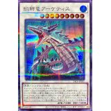 飢鰐竜アーケティス【スーパーパラレル】{24TP-JP101}《シンクロ》