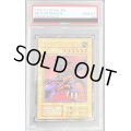 〔PSA10鑑定済〕メテオドラゴン(初期)【ウルトラ】{-}《モンスター》