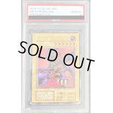 〔PSA10鑑定済〕メテオドラゴン(初期)【ウルトラ】{-}《モンスター》
