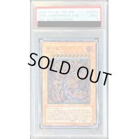 〔PSA9鑑定済〕神炎皇ウリア【レリーフ】{SOI-JP001}《モンスター》