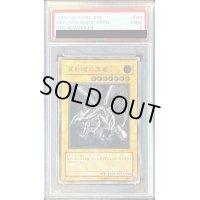 〔※状態難/PSA9鑑定済〕真紅眼の黒竜【レリーフ】{301-056}《モンスター》