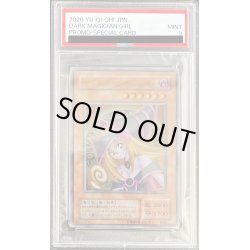 画像1: 〔PSA9鑑定済〕ブラックマジシャンガール(ステンレス製)【-】{-}《モンスター》