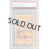 〔PSA10鑑定済〕封印されしエクゾディア(初期)【ウルトラ】{-}《モンスター》