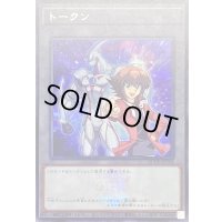 〔状態A-〕トークン(遊城十代&EHEROネオス)(25thロゴ)【シークレット】{QCDB-JPT08}《トークン》