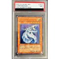 〔PSA9鑑定済〕サイバードラゴン【レリーフ】{CRV-JP015}《モンスター》