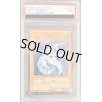 〔PSA9鑑定済〕サイバードラゴン【レリーフ】{CRV-JP015}《モンスター》