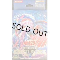 ストラクチャーデッキ『海竜神の怒り』【-】{-}《未開封BOX》