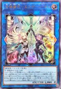 ☆SALE☆合体術式エンゲージゼロ【ウルトラ】{YOS1-JP003}《リンク》