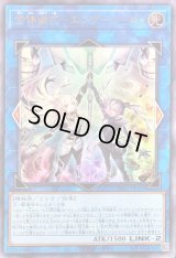 合体術式エンゲージゼロ【ウルトラ】{YOS1-JP003}《リンク》