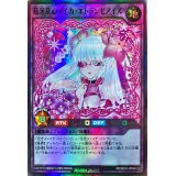 〔状態B〕花牙乱心メイカエトランゼアイズ【スーパー】{RD/B234-JP004}《RDフュージョン》