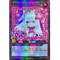 〔状態B〕花牙乱心メイカエトランゼアイズ【スーパー】{RD/B234-JP004}《RDフュージョン》