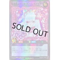 花牙乱心メイカエトランゼアイズ【スーパー】{RD/B234-JP004}《RDフュージョン》