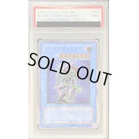 〔※状態難/PSA9鑑定済〕カオスソルジャー【レリーフ】{304-054}《儀式》