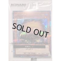 〔状態A-〕(未開封)クリボー【クォーターセンチュリーシークレット】{SDQC-JP001}《モンスター》
