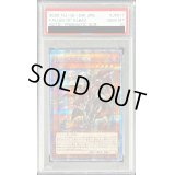 〔※状態難/PSA10鑑定済〕アルバスの落胤【プリズマティックシークレット】{ROTD-JP011}《モンスター》