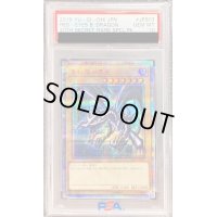 〔※状態難/PSA10鑑定済〕真紅眼の黒竜【20thシークレット】{20CP-JPS03}《モンスター》