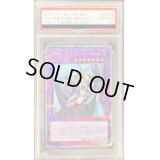 〔※状態難/PSA10鑑定済〕竜騎士ブラックマジシャンガール【プリズマティックシークレット】{PAC1-JP023}《融合》
