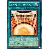 〔状態B〕カイザーコロシアム【ノーマル】{EE1-JP086}《魔法》