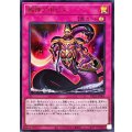 〔状態B〕澱神アポピス【ウルトラ】{VP22-JP003}《罠》
