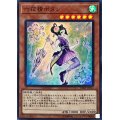 〔状態B〕六花精ボタン【スーパー】{DBSS-JP017}《モンスター》