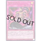 〔状態A-〕澱神アポピス【ウルトラ】{VP22-JP003}《罠》