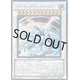 シューティングクェーサードラゴン【ウルトラ】{MG03-JP002}《シンクロ》