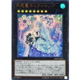 六花聖ティアドロップ【ウルトラ】{DBSS-JP022}《エクシーズ》